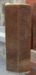 Sennacherib's_Inscription